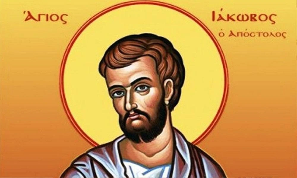 Άγιος Απόστολος Ιάκωβος Ζεβεδαίου